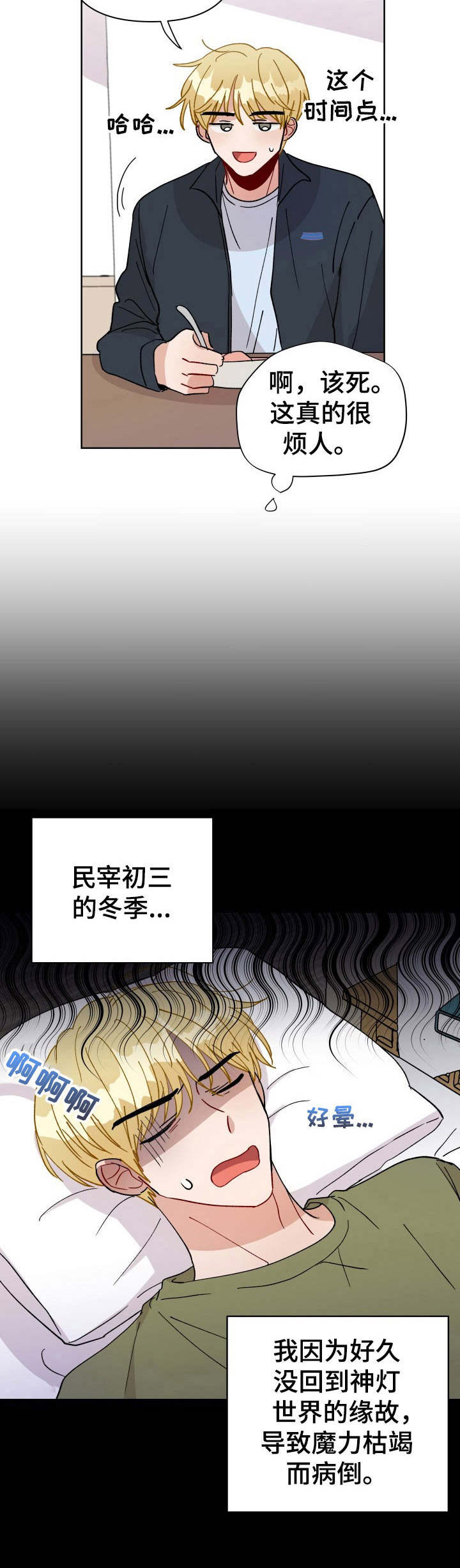 第29话7