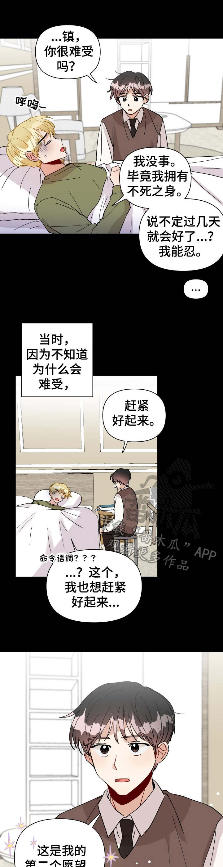 第29话8