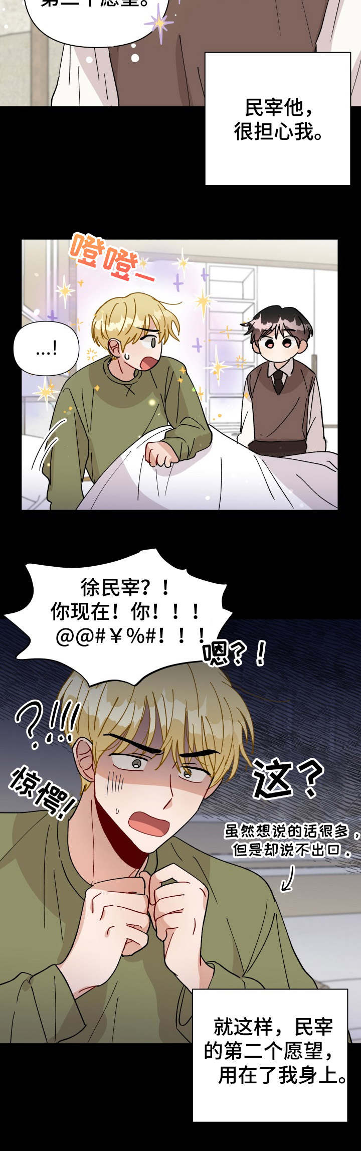 第29话9