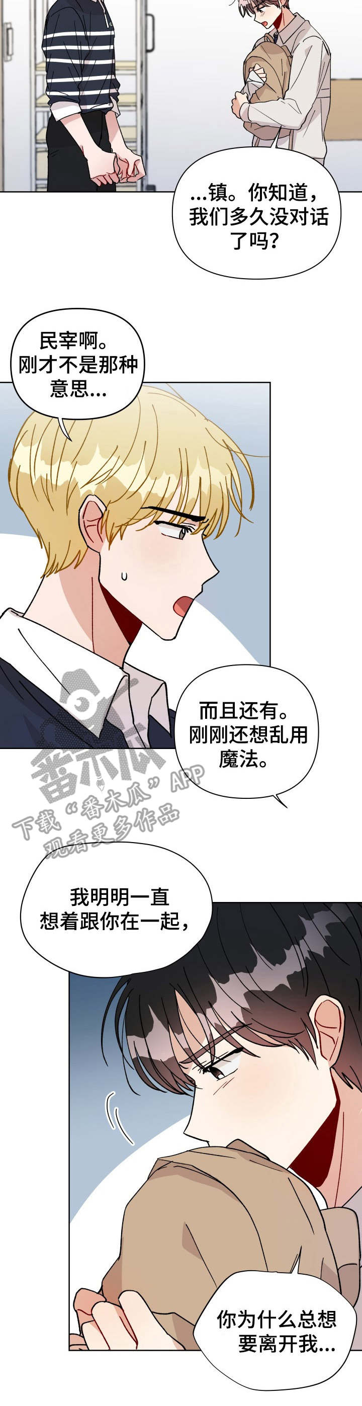 第28话2