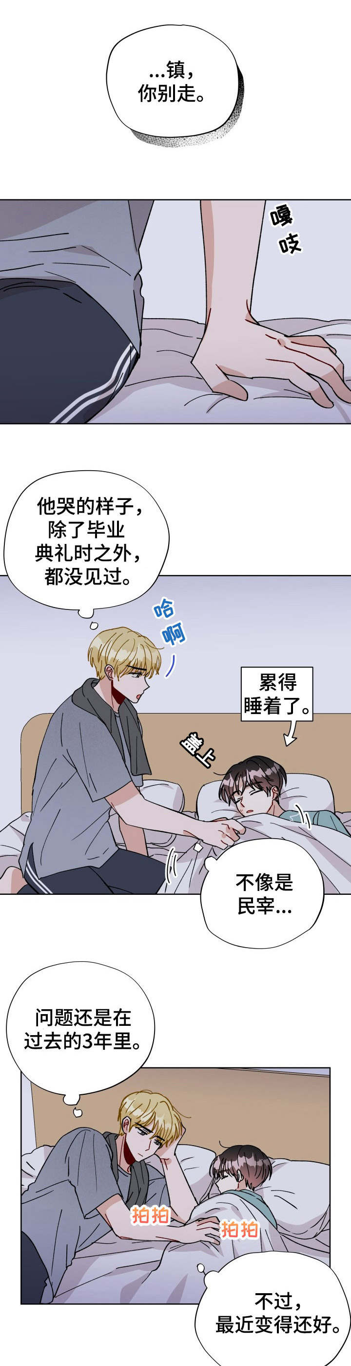 第28话3