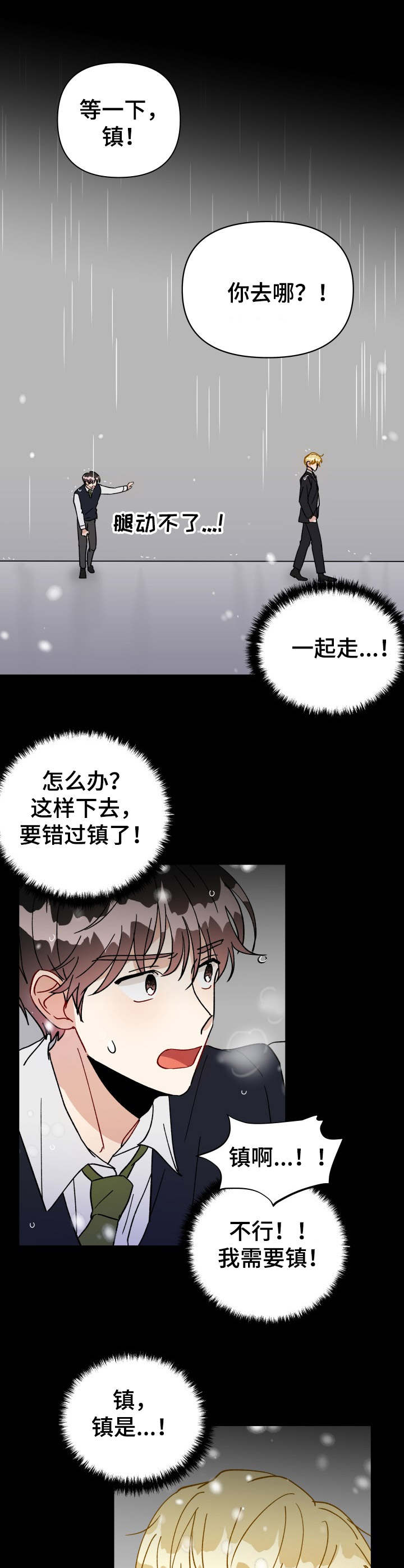 第28话7