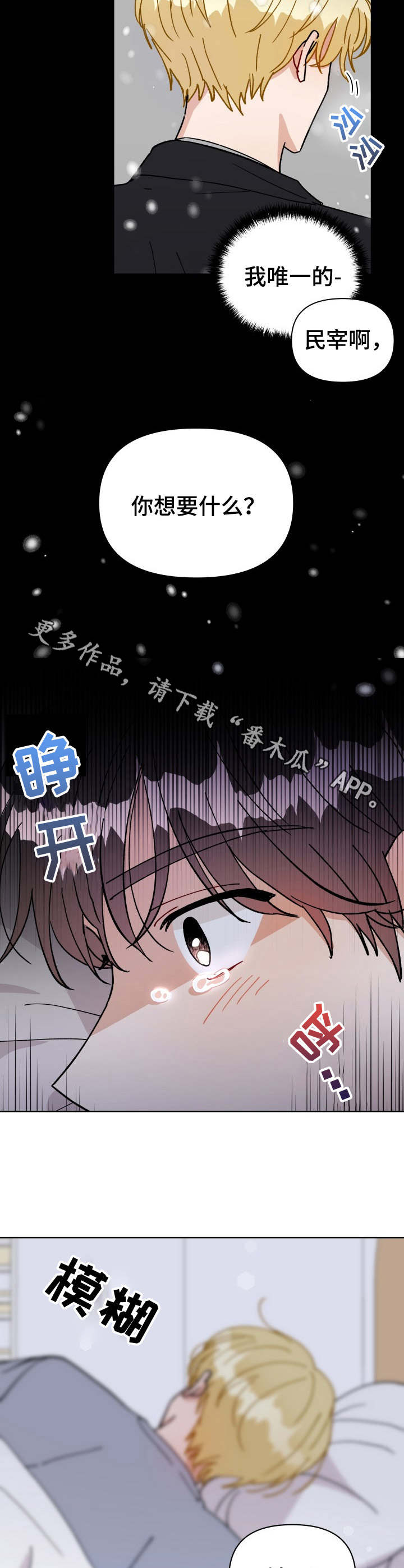 第28话8