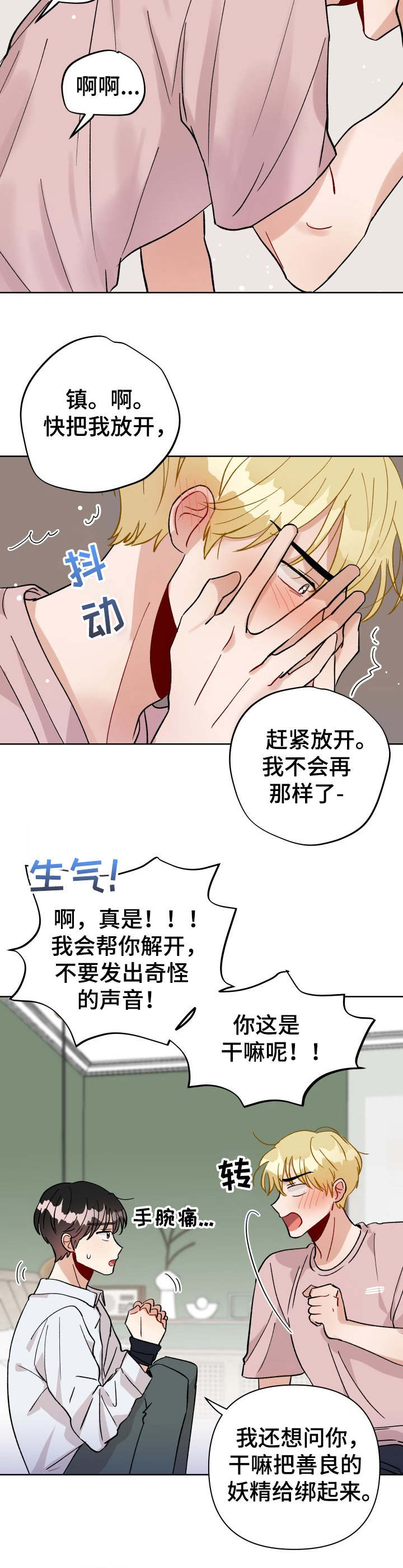 第27话3