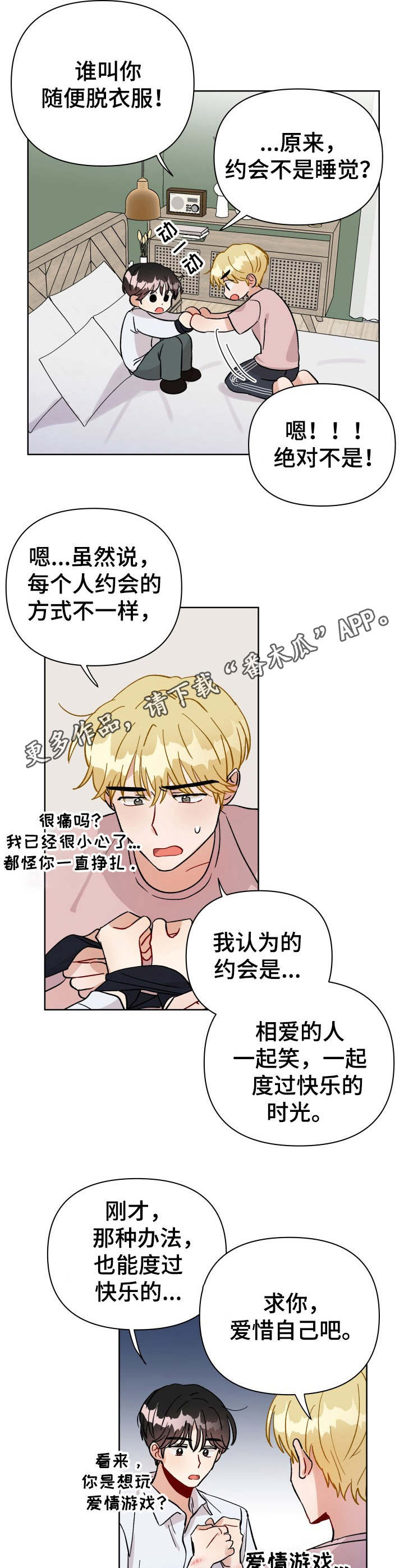 第27话4