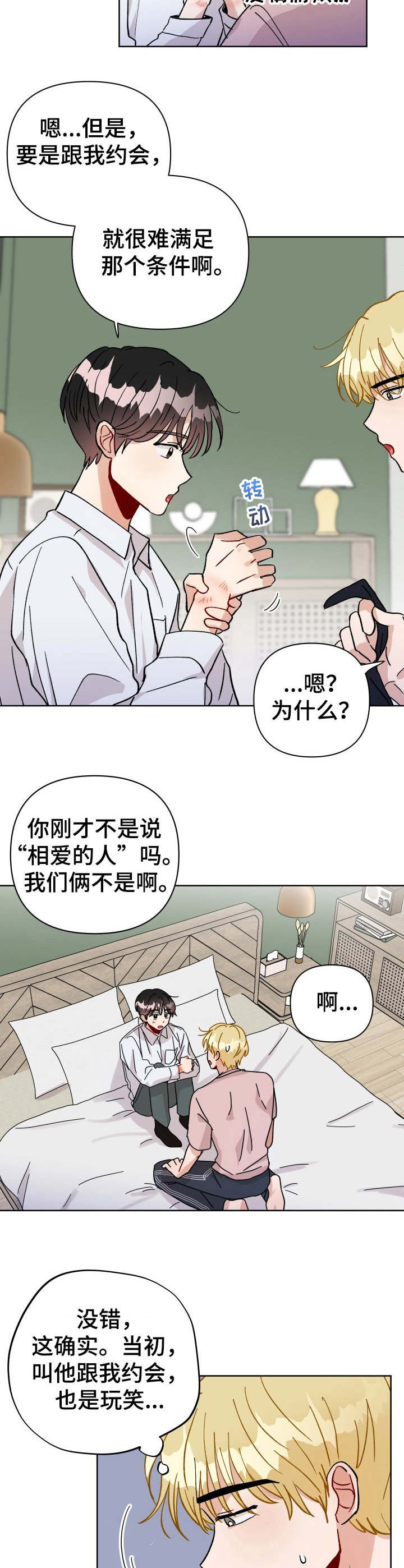 第27话5