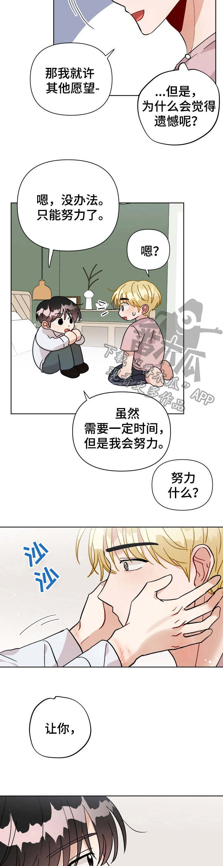 第27话6