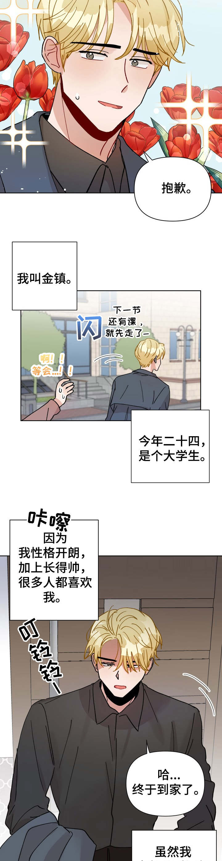 第26话1