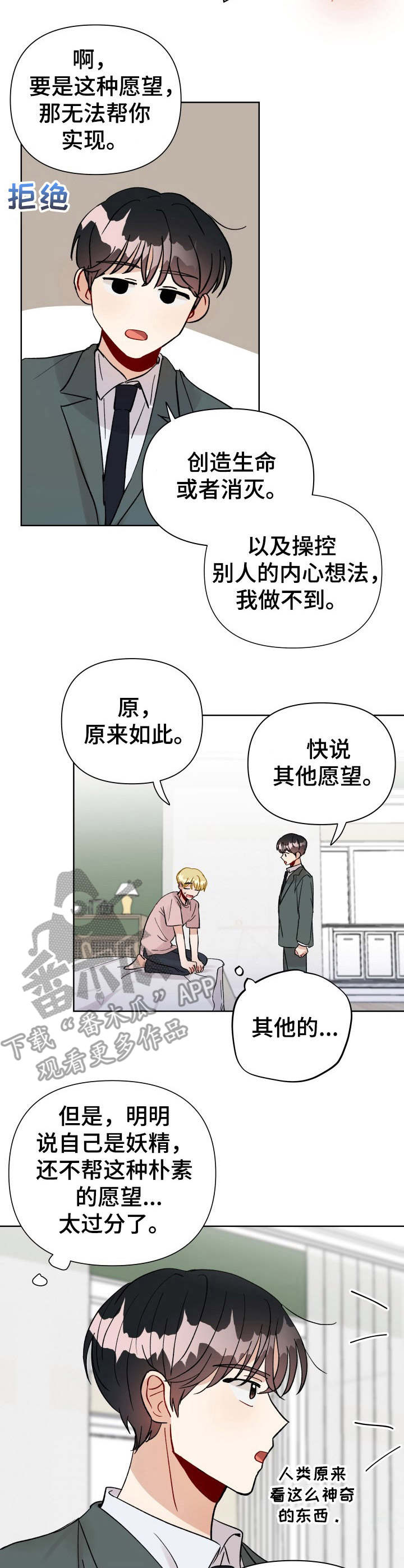 第26话10