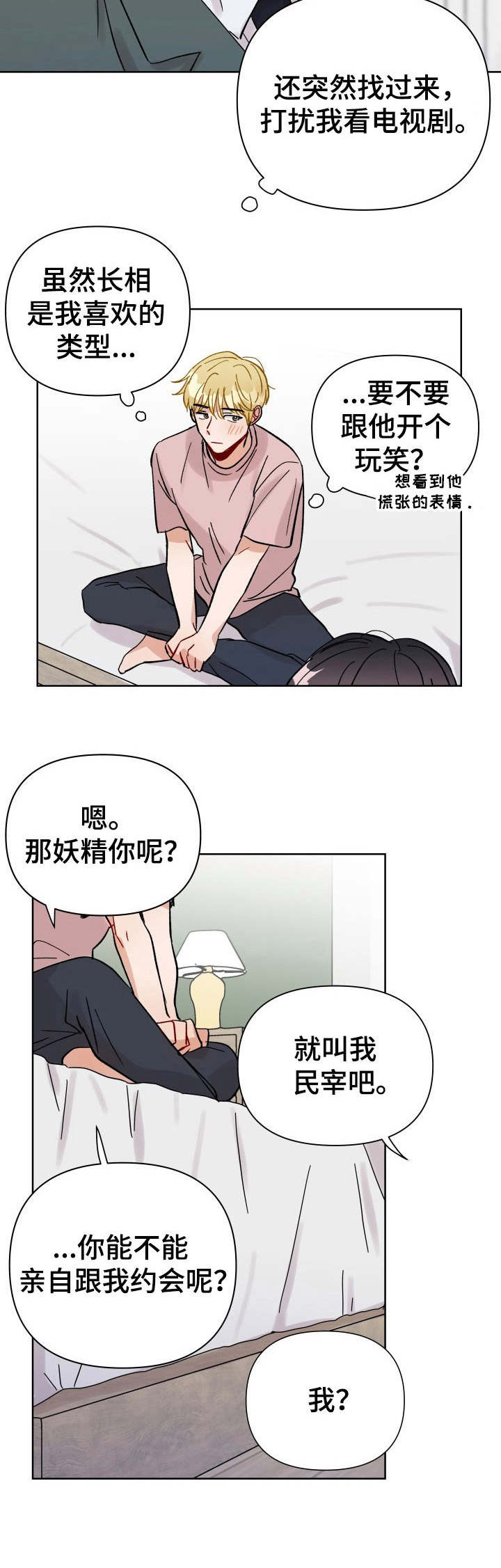 第26话11