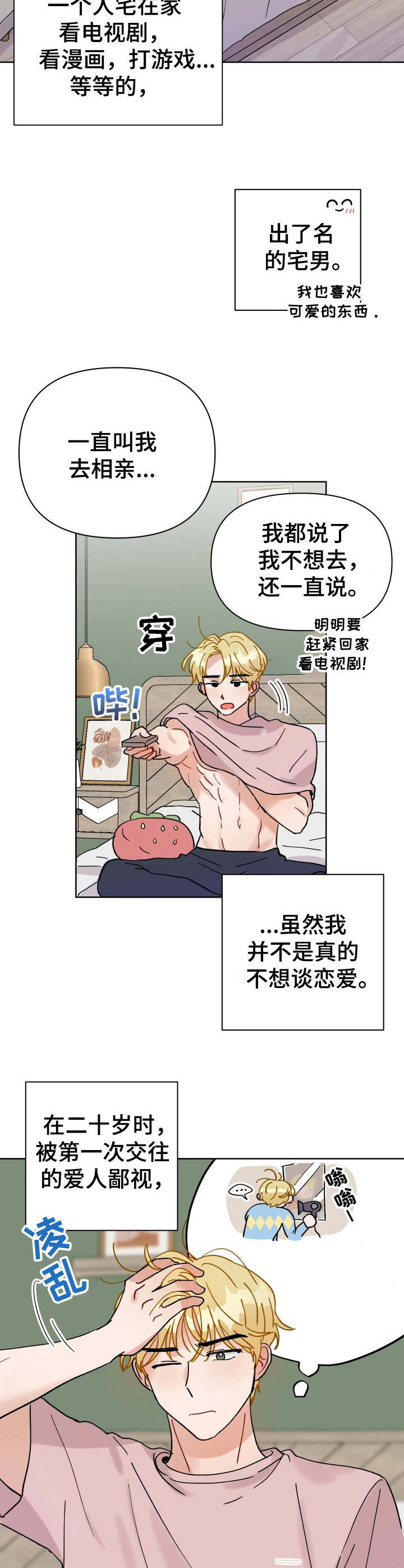 第26话3