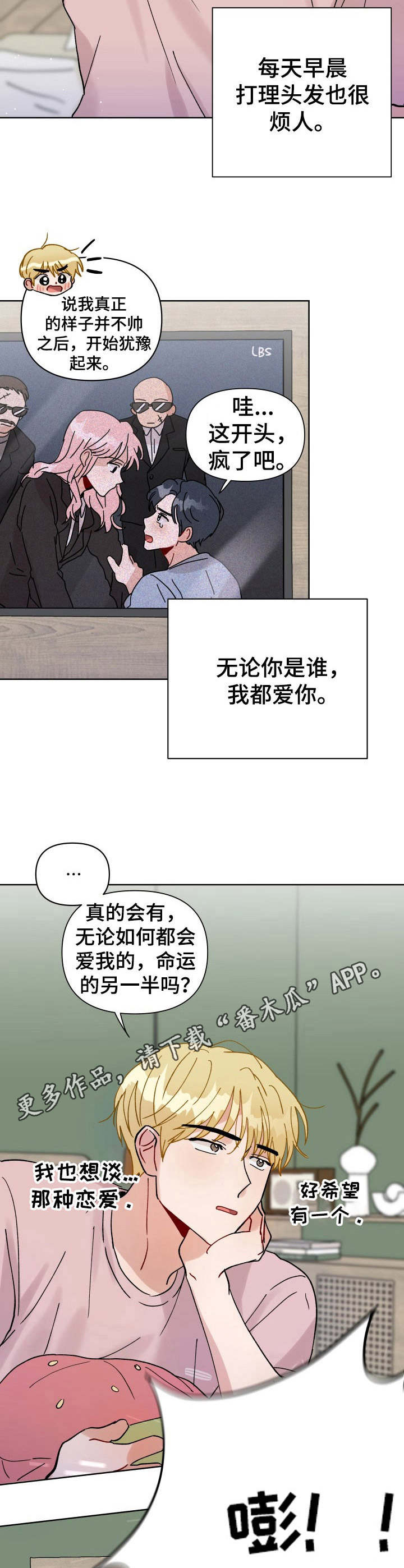 第26话4