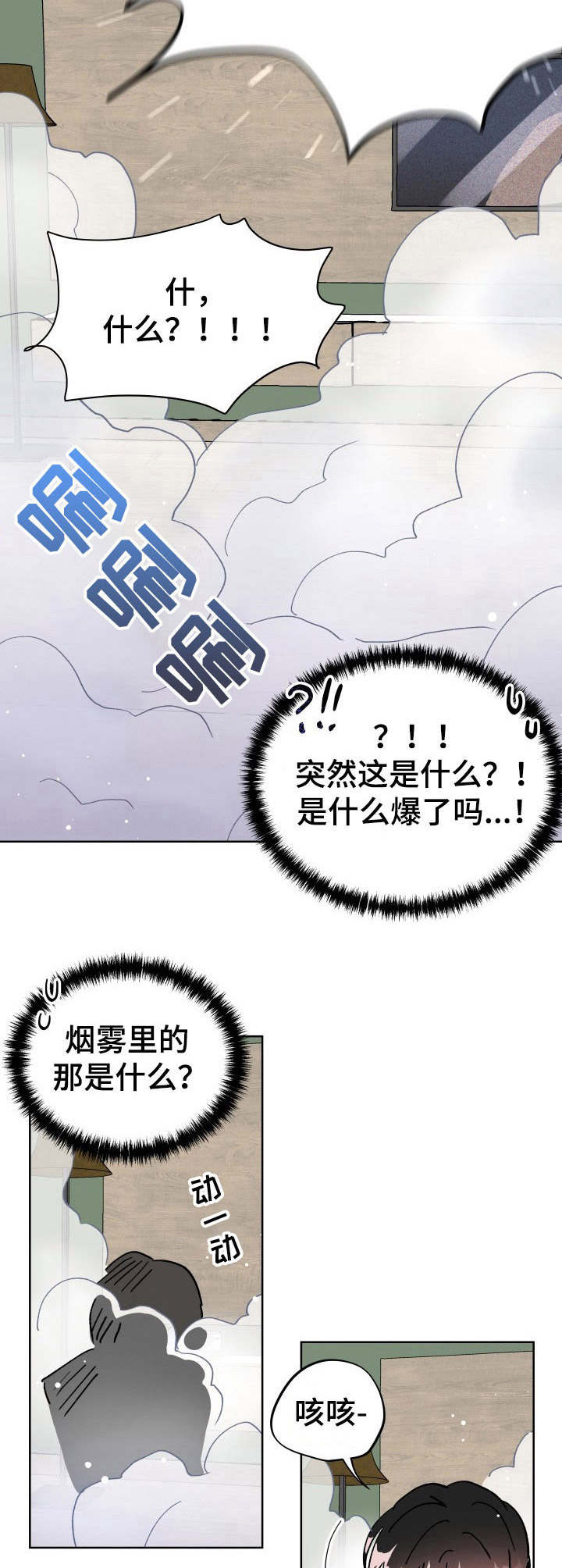 第26话5