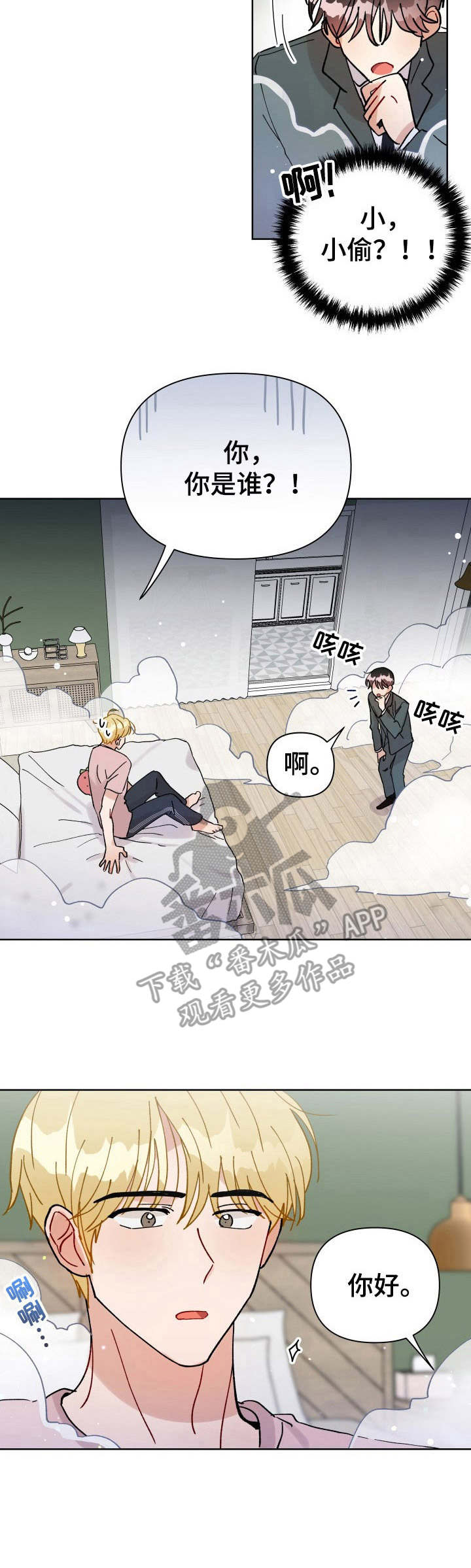 第26话6
