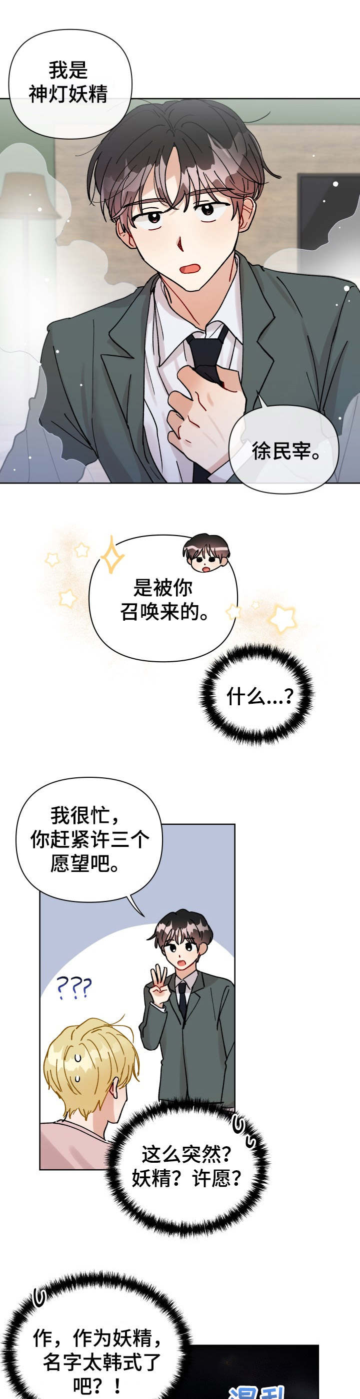 第26话7