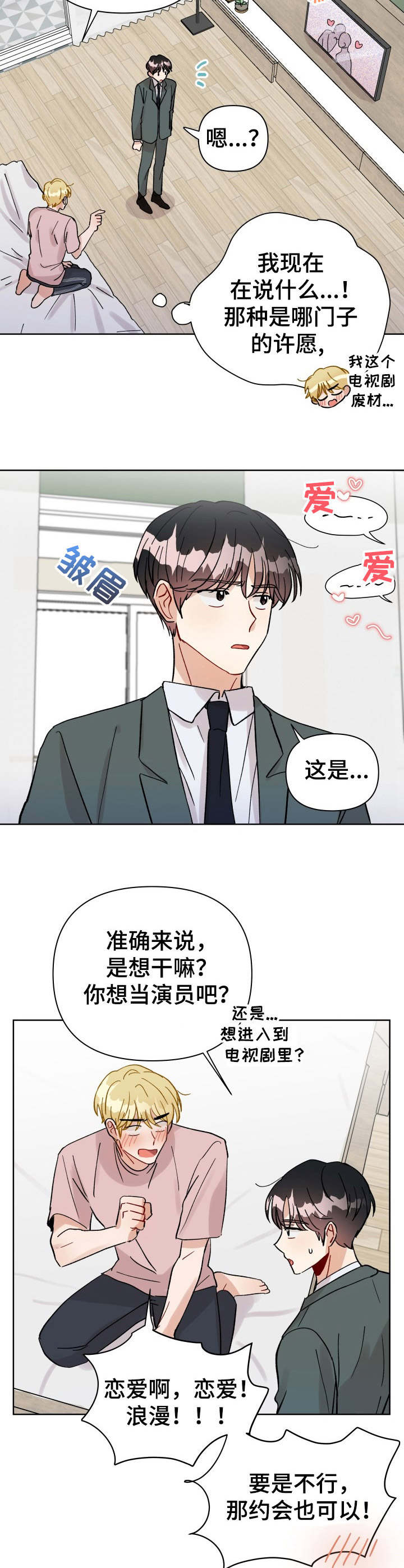 第26话9