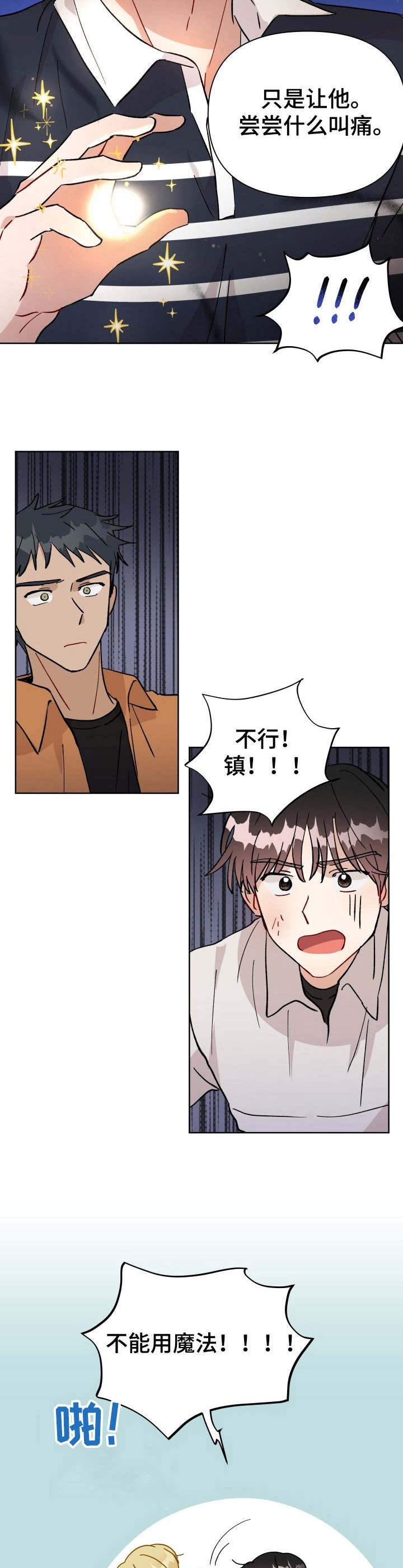 第25话1