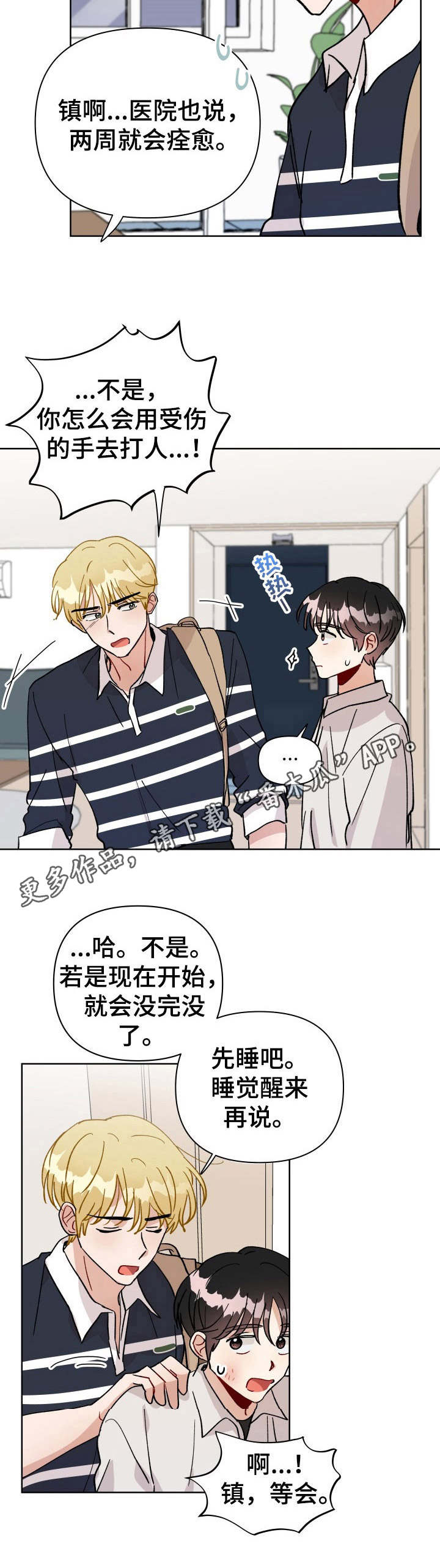 第25话10