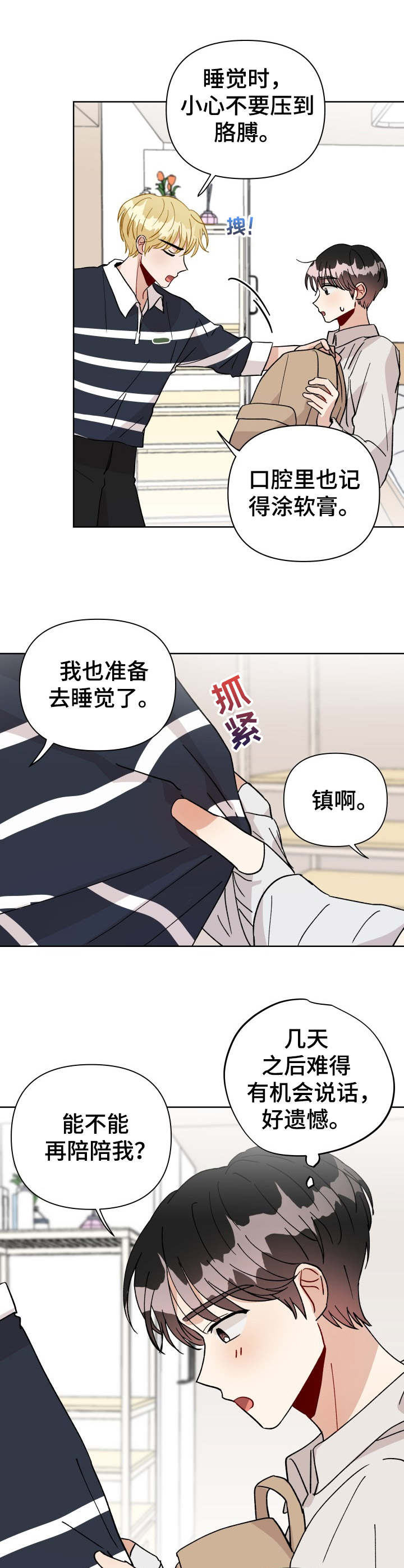 第25话11