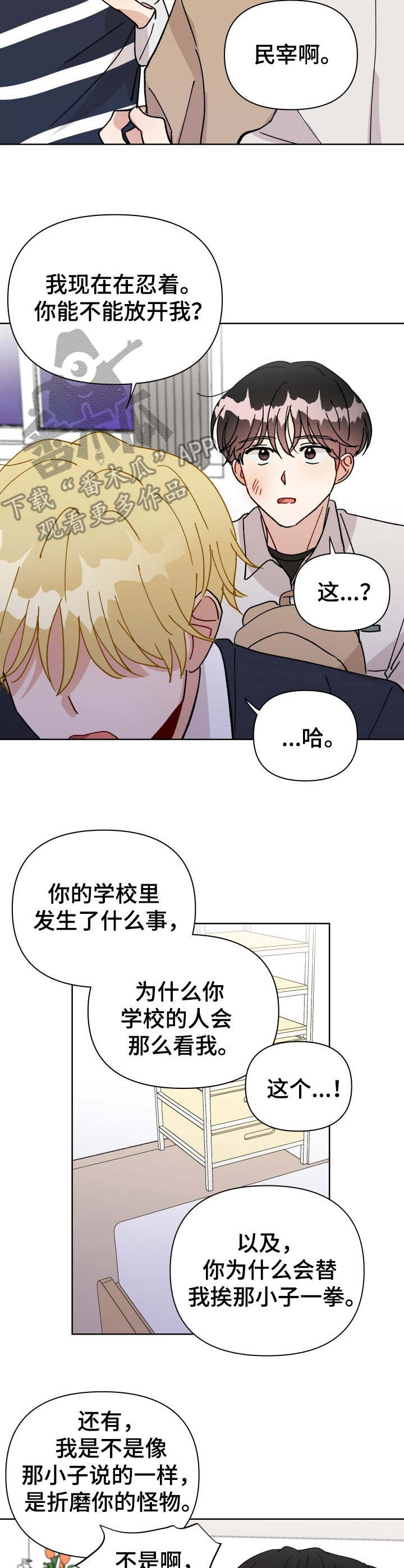 第25话12