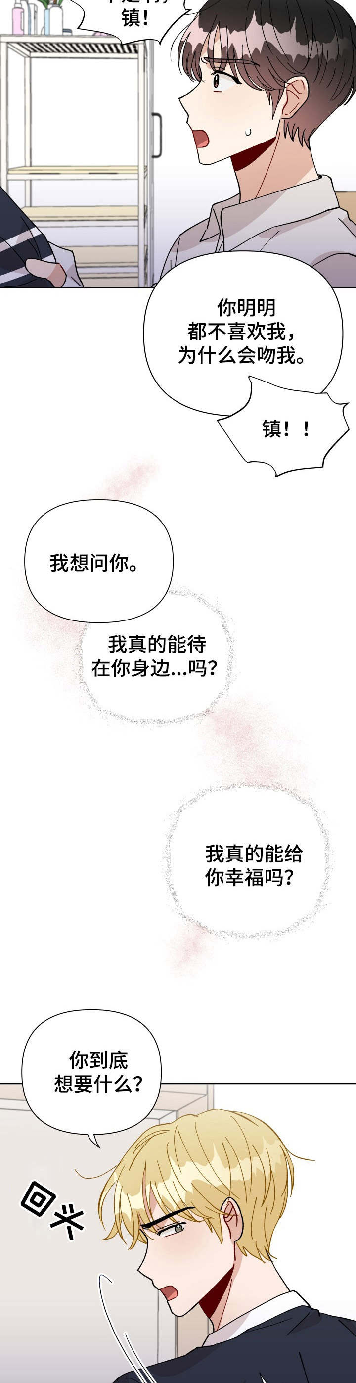 第25话13