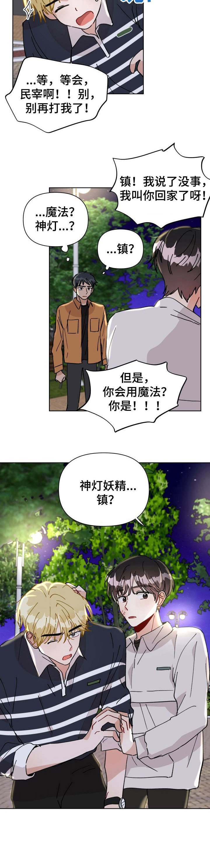 第25话3