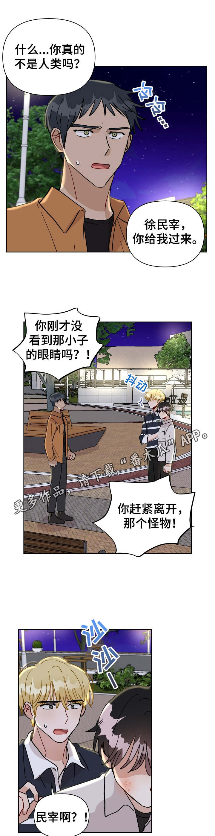 第25话4