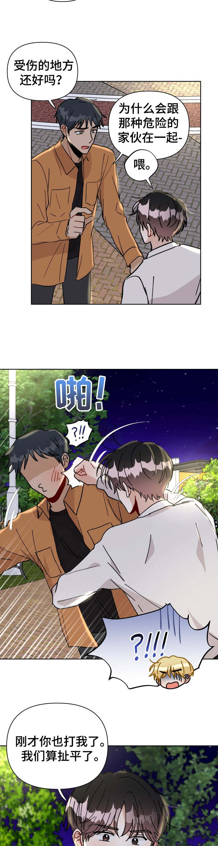 第25话5