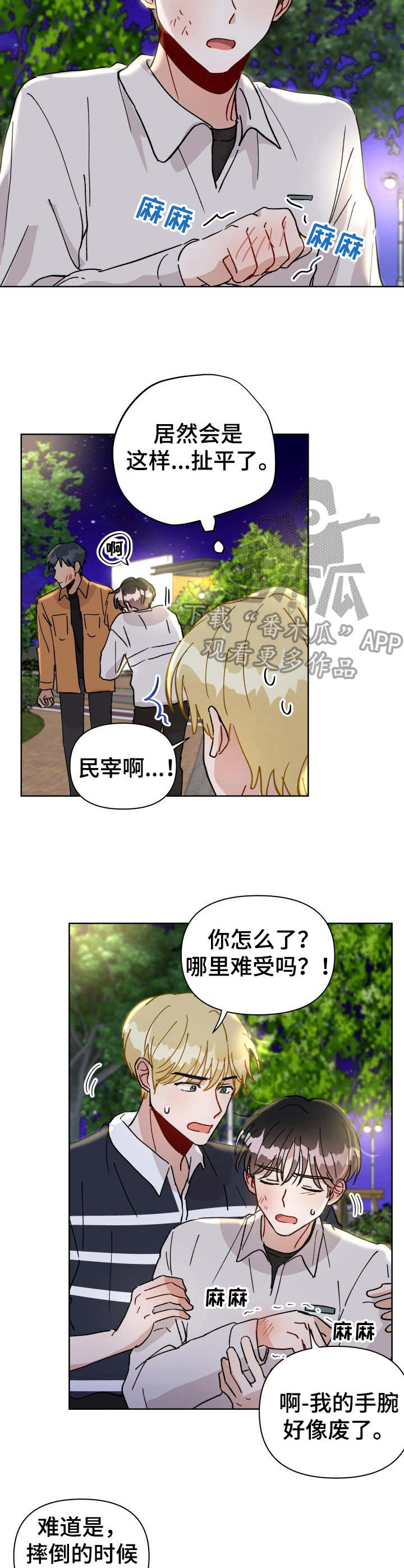 第25话6
