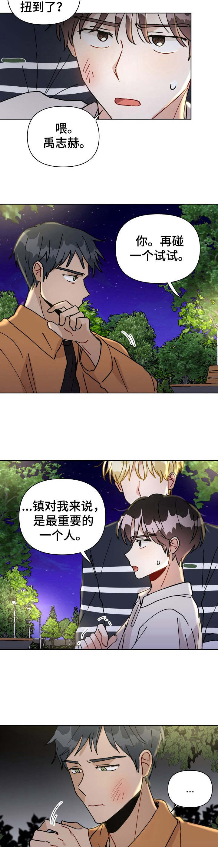第25话7
