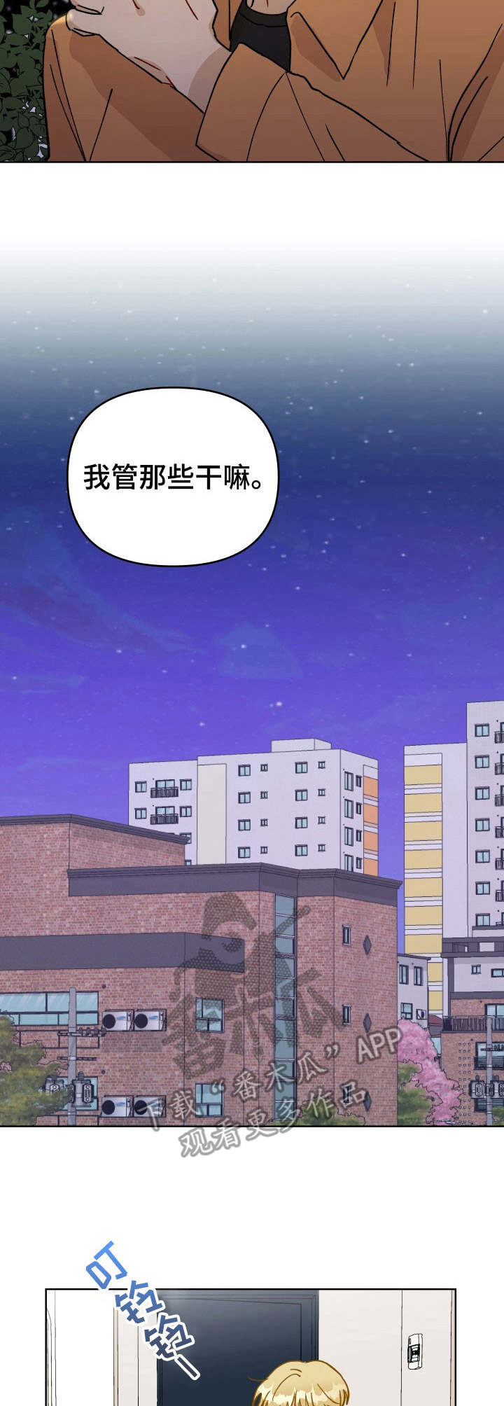 第25话8