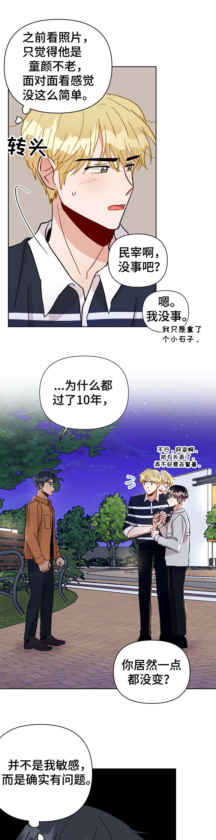 第24话1