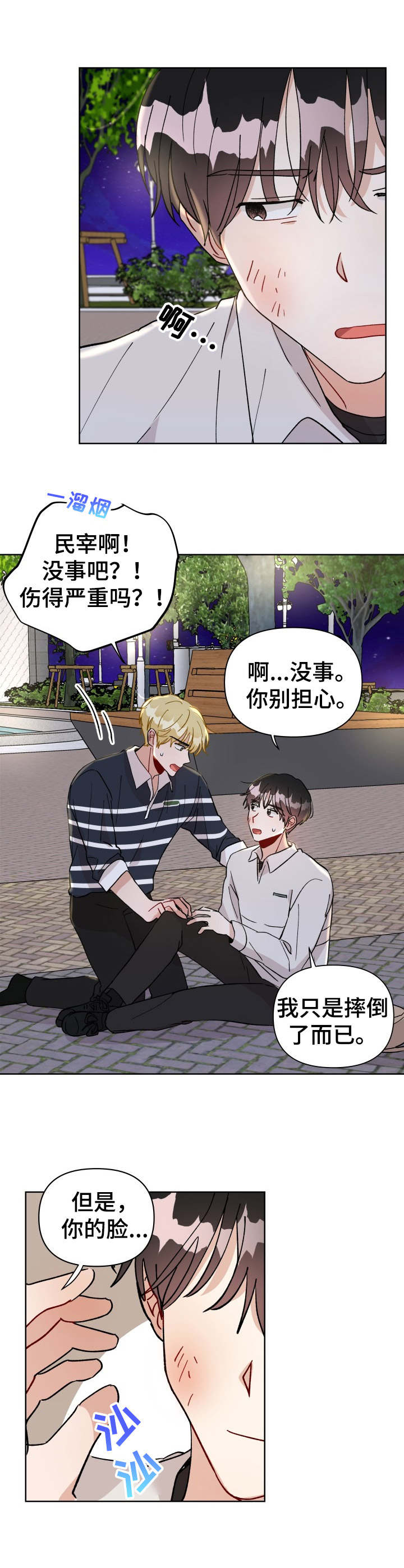 第24话11