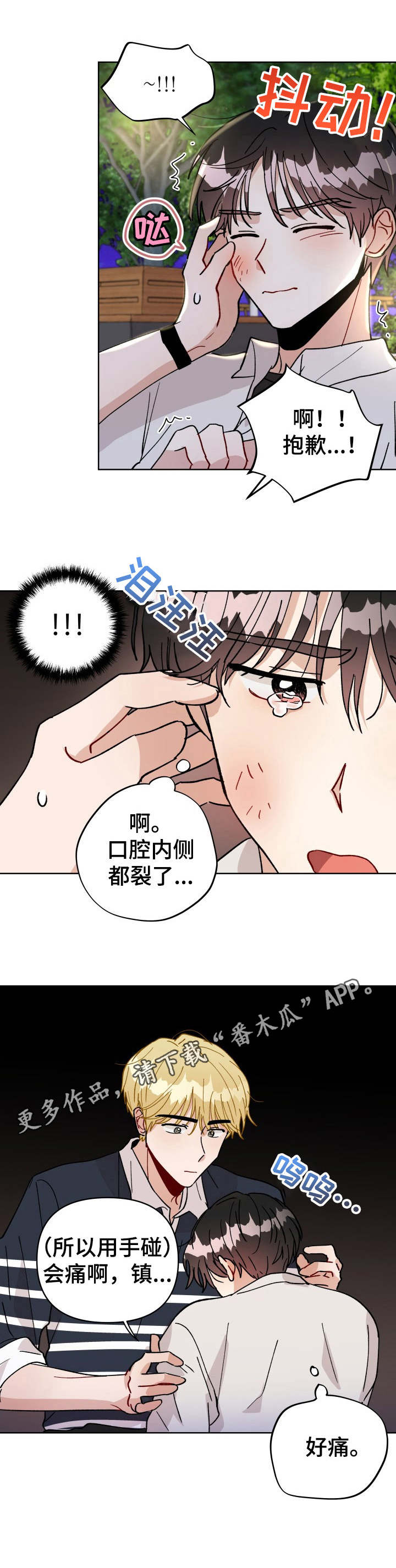 第24话12