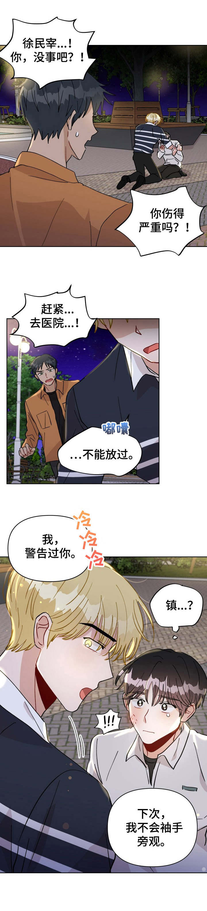 第24话13