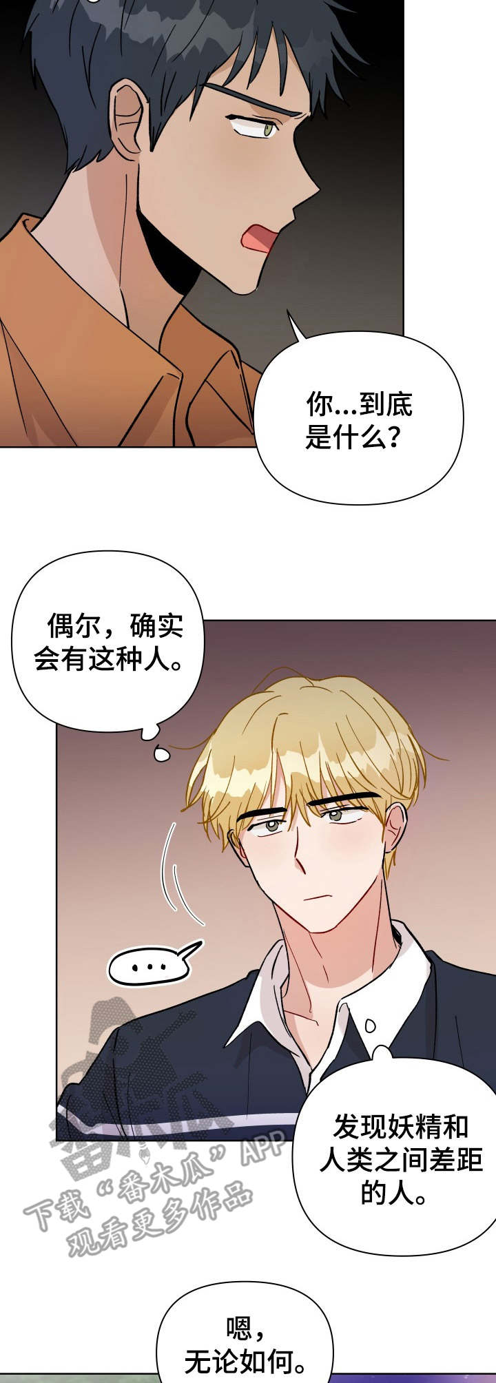 第24话2