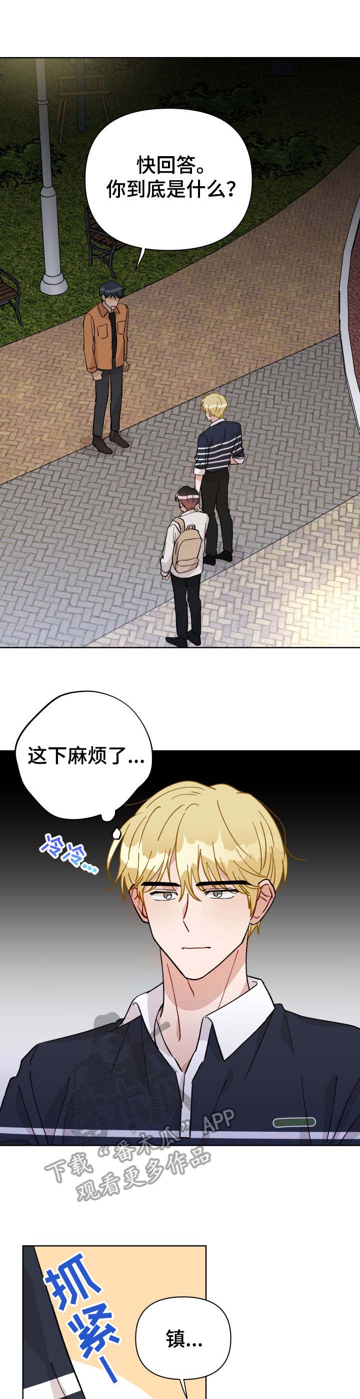 第24话4