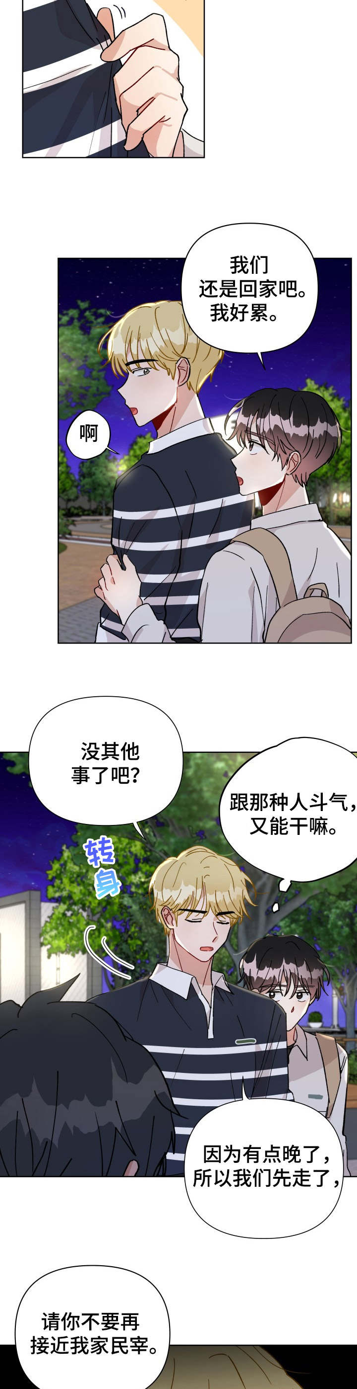 第24话5