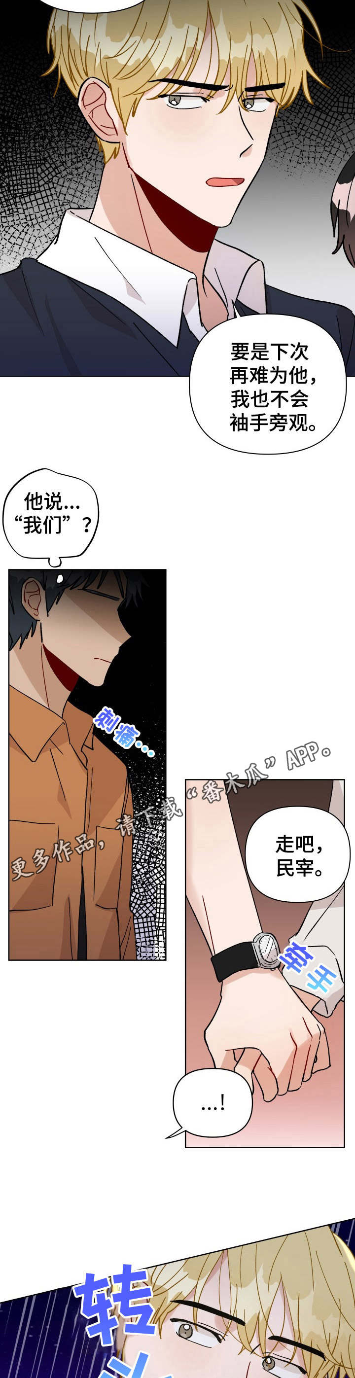 第24话6