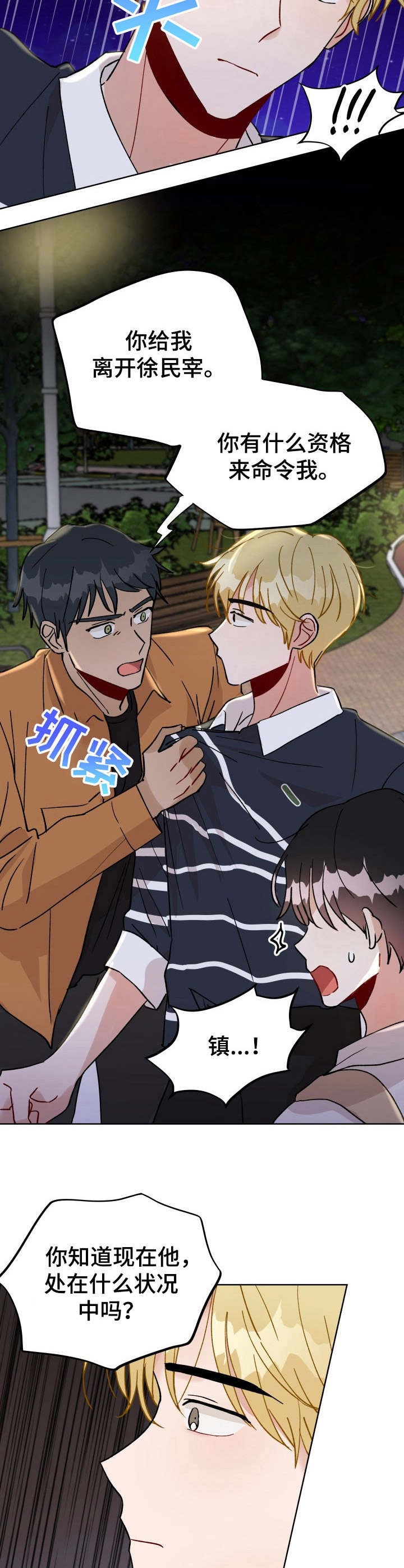 第24话7