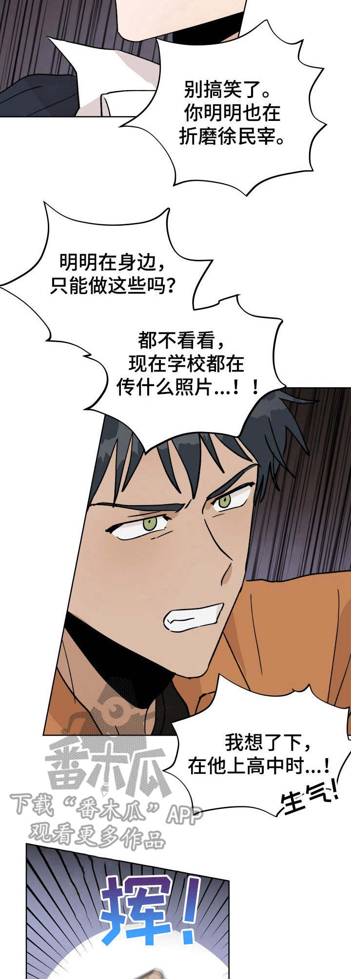 第24话8