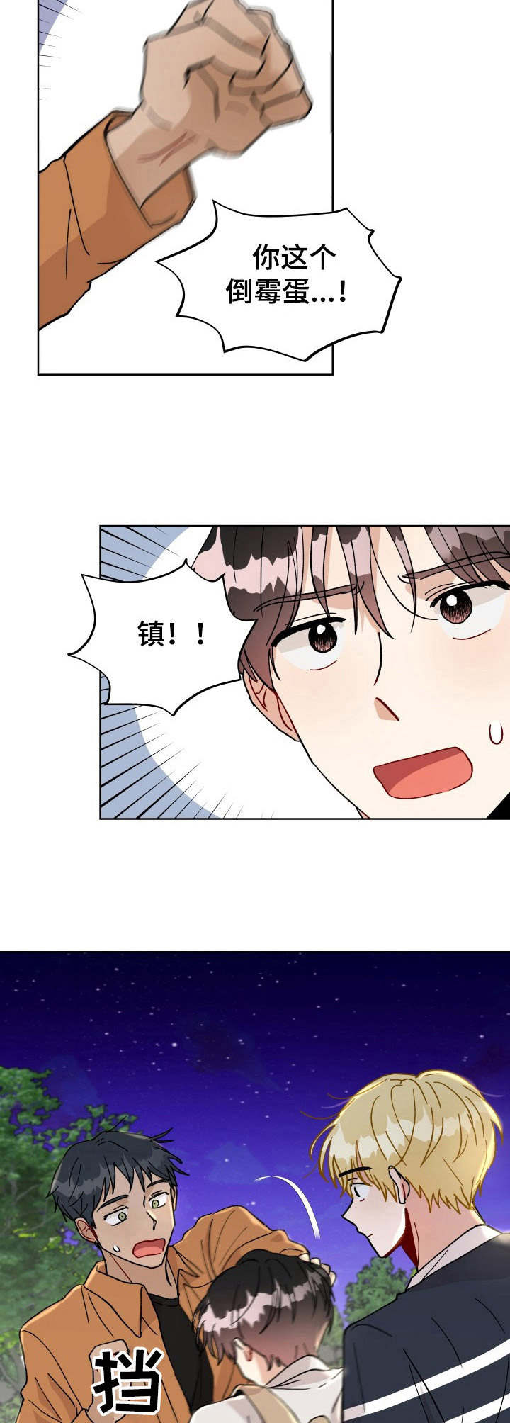 第24话9