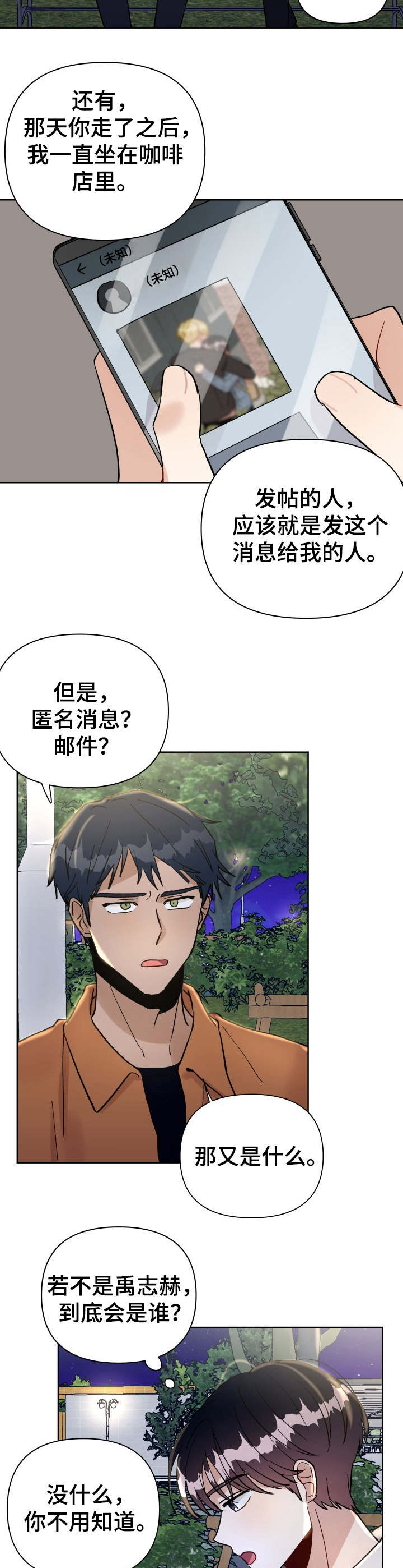 第23话1