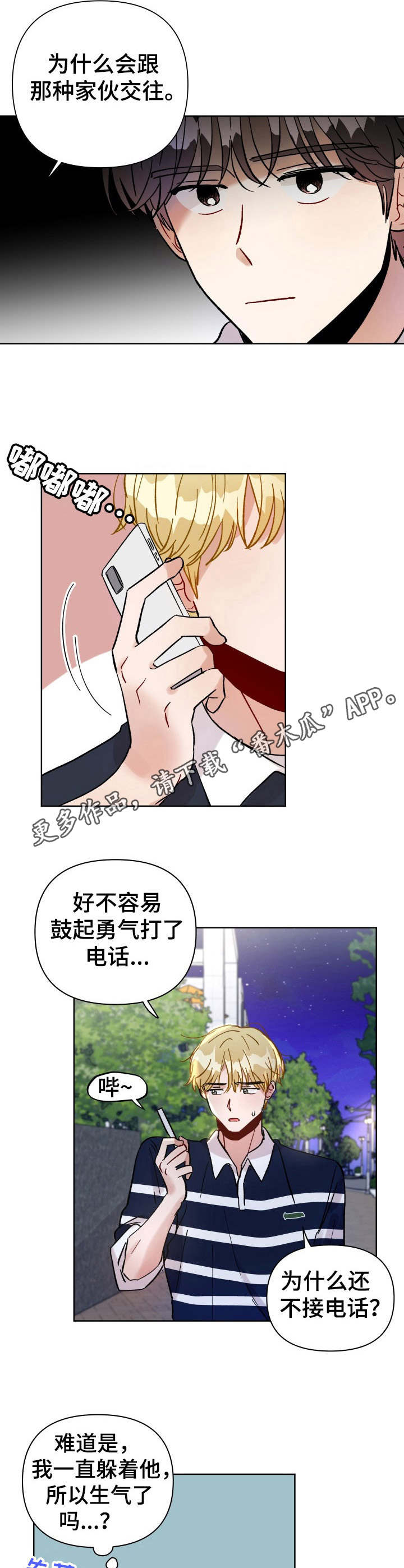 第23话10
