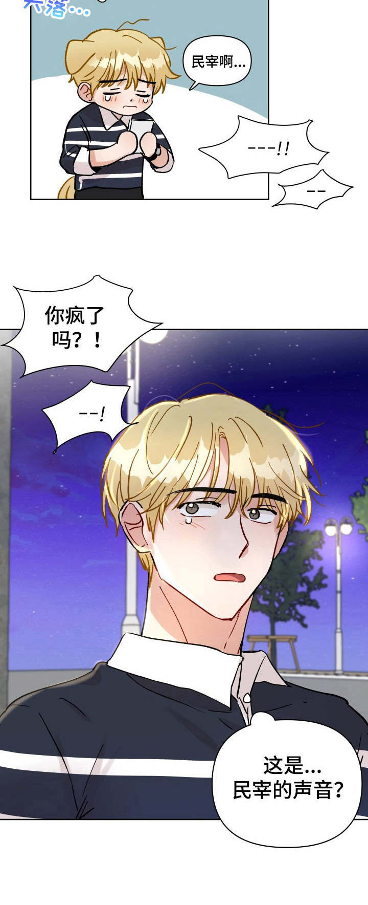 第23话11