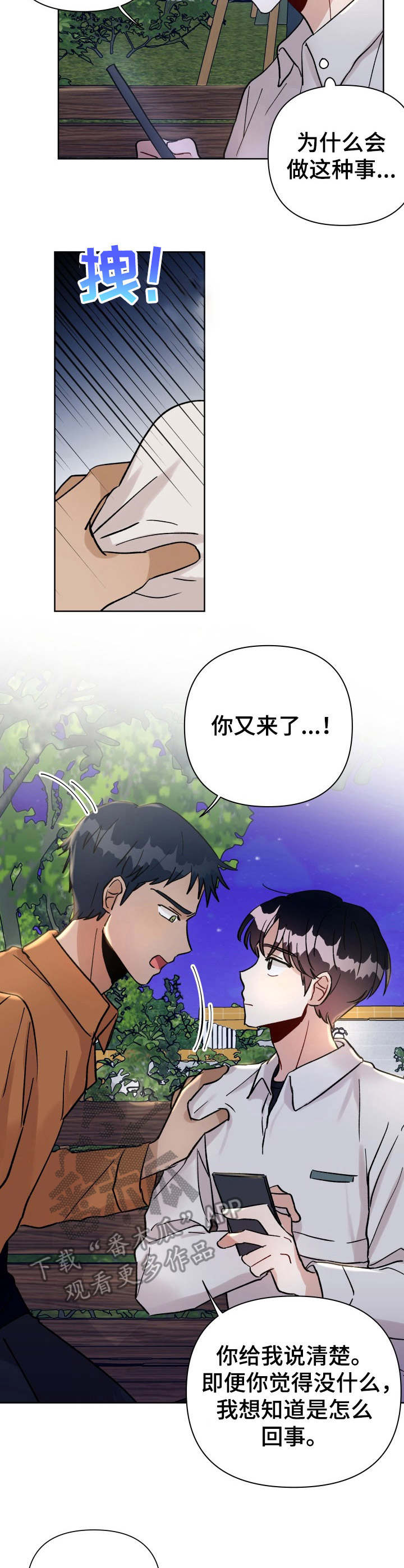 第23话2