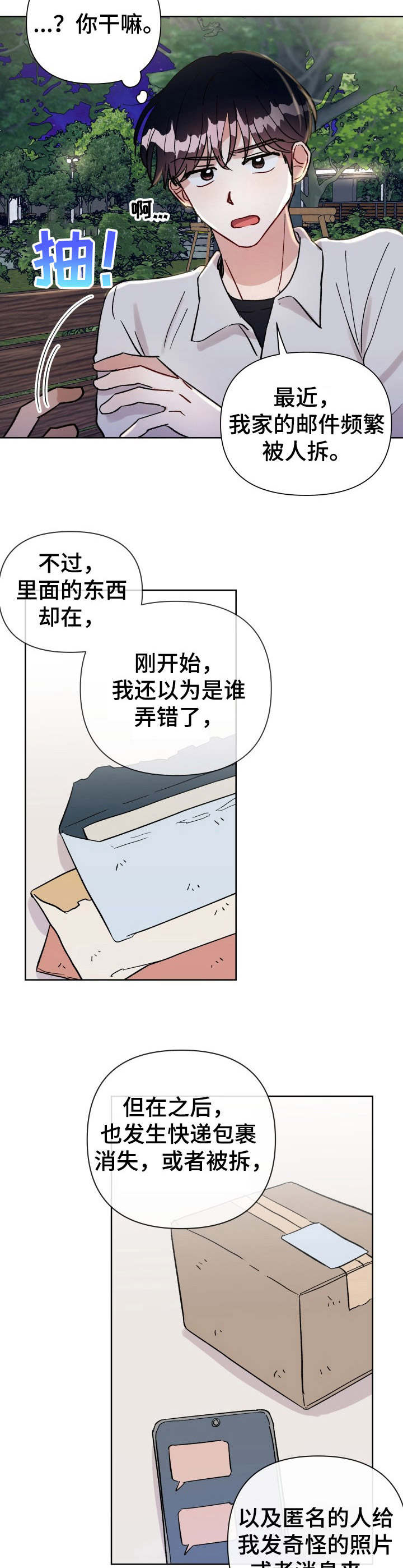 第23话3