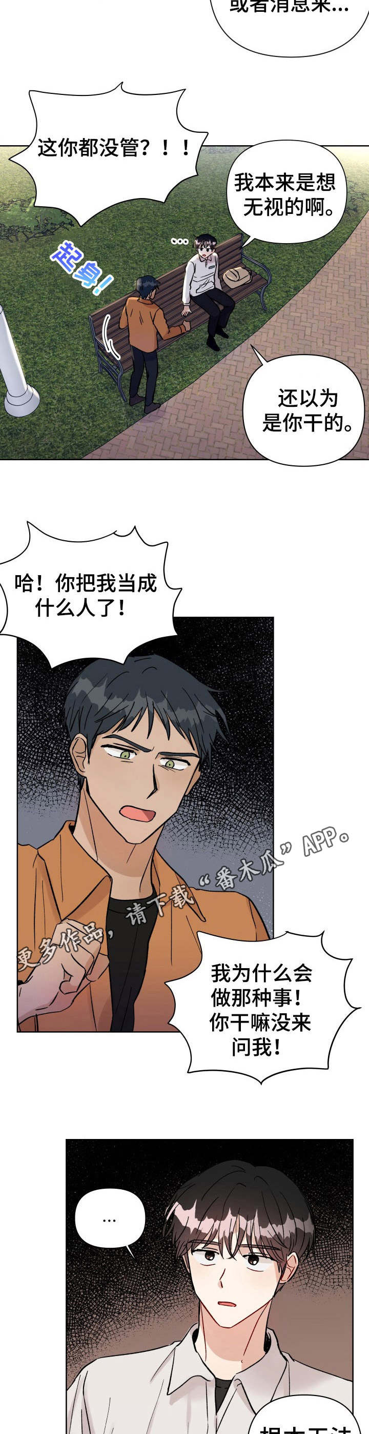 第23话4