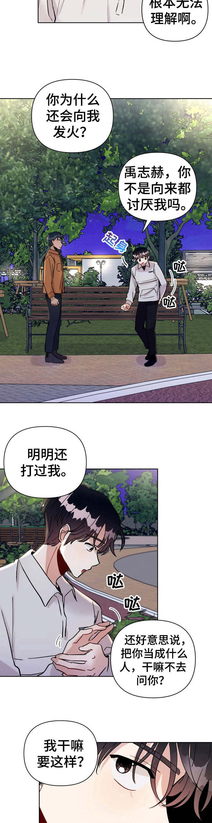 第23话5