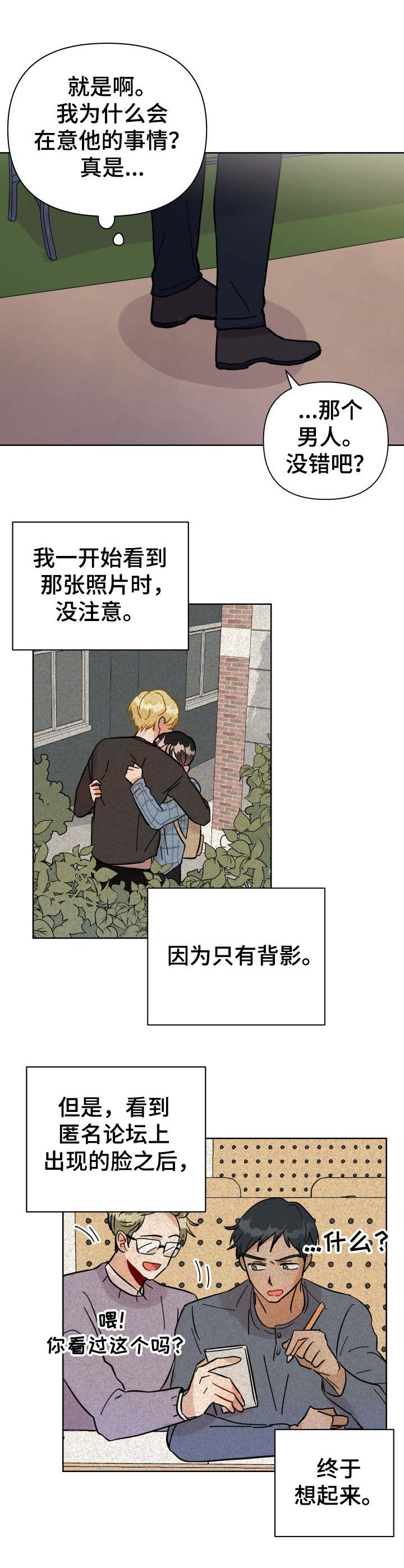 第23话7